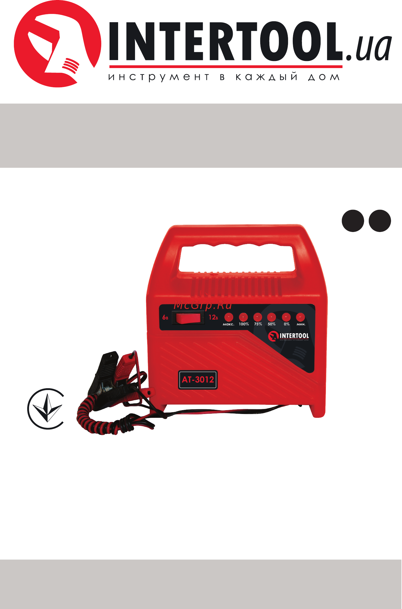 INTERTOOL AT-3012 Инструкция онлайн