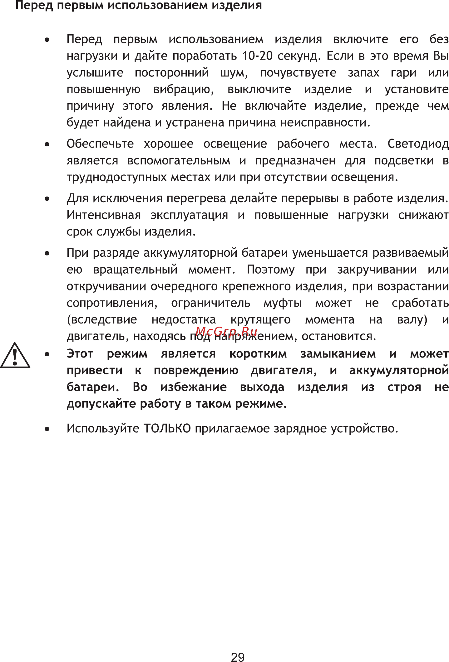 INTERTOOL DT-0301 Инструкция онлайн [29/32] 526483
