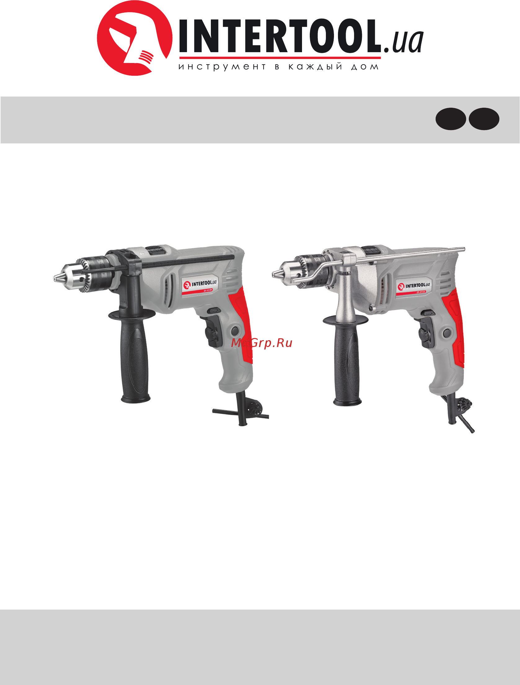 INTERTOOL DT-0109 Инструкция онлайн