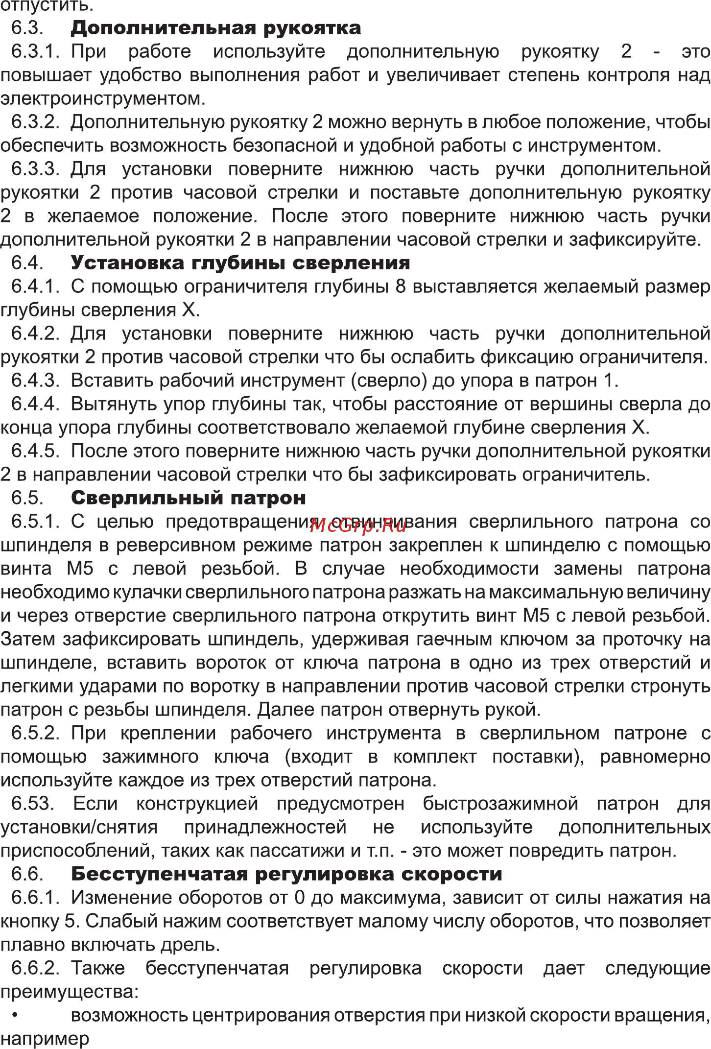 INTERTOOL DT-0121 Инструкция онлайн [14/20] 526492