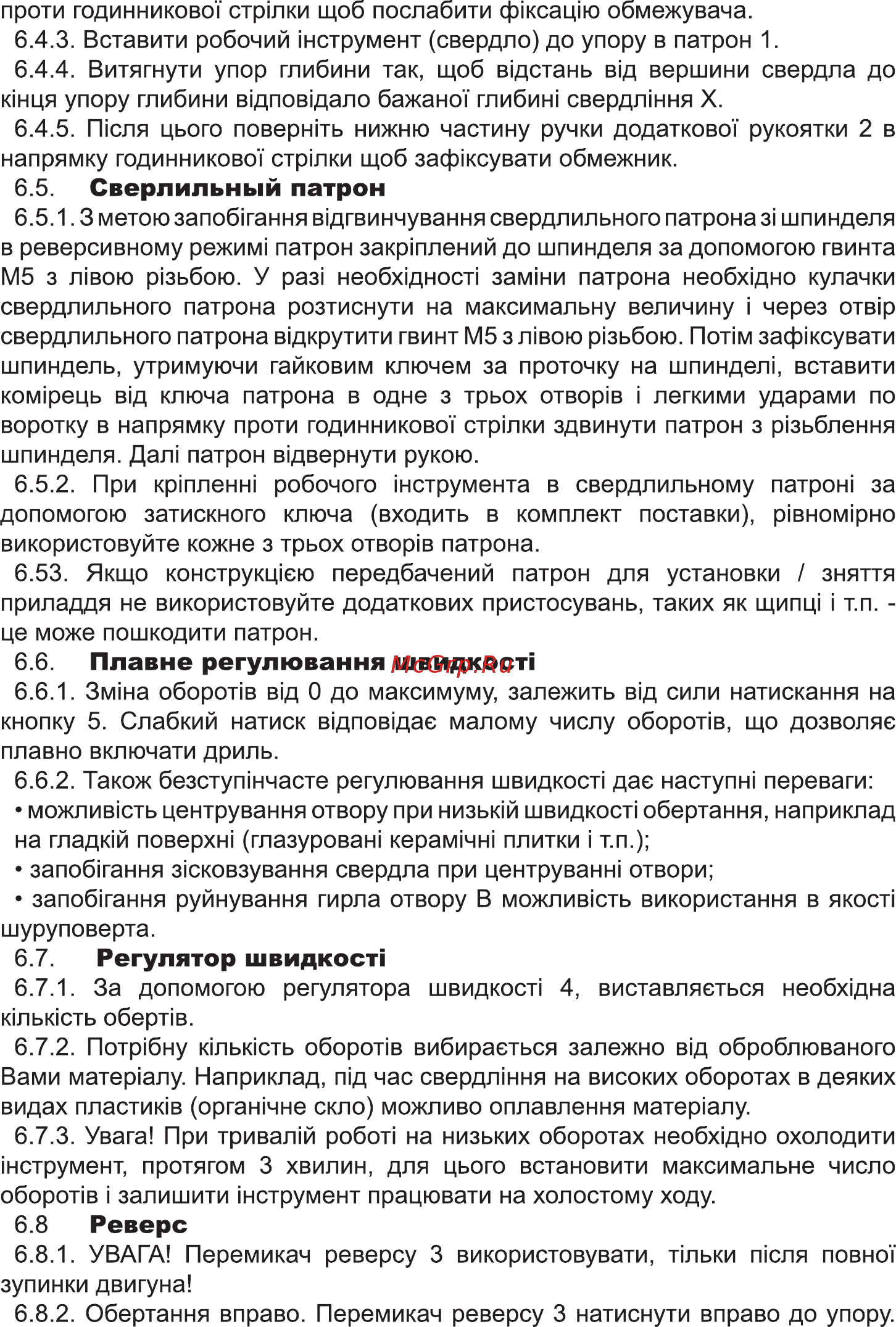 INTERTOOL DT-0109 Инструкция онлайн [7/20] 526488