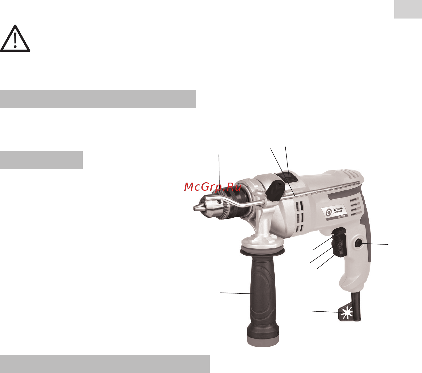 INTERTOOL DT-0115 [5/12] Гарантийные обязательства