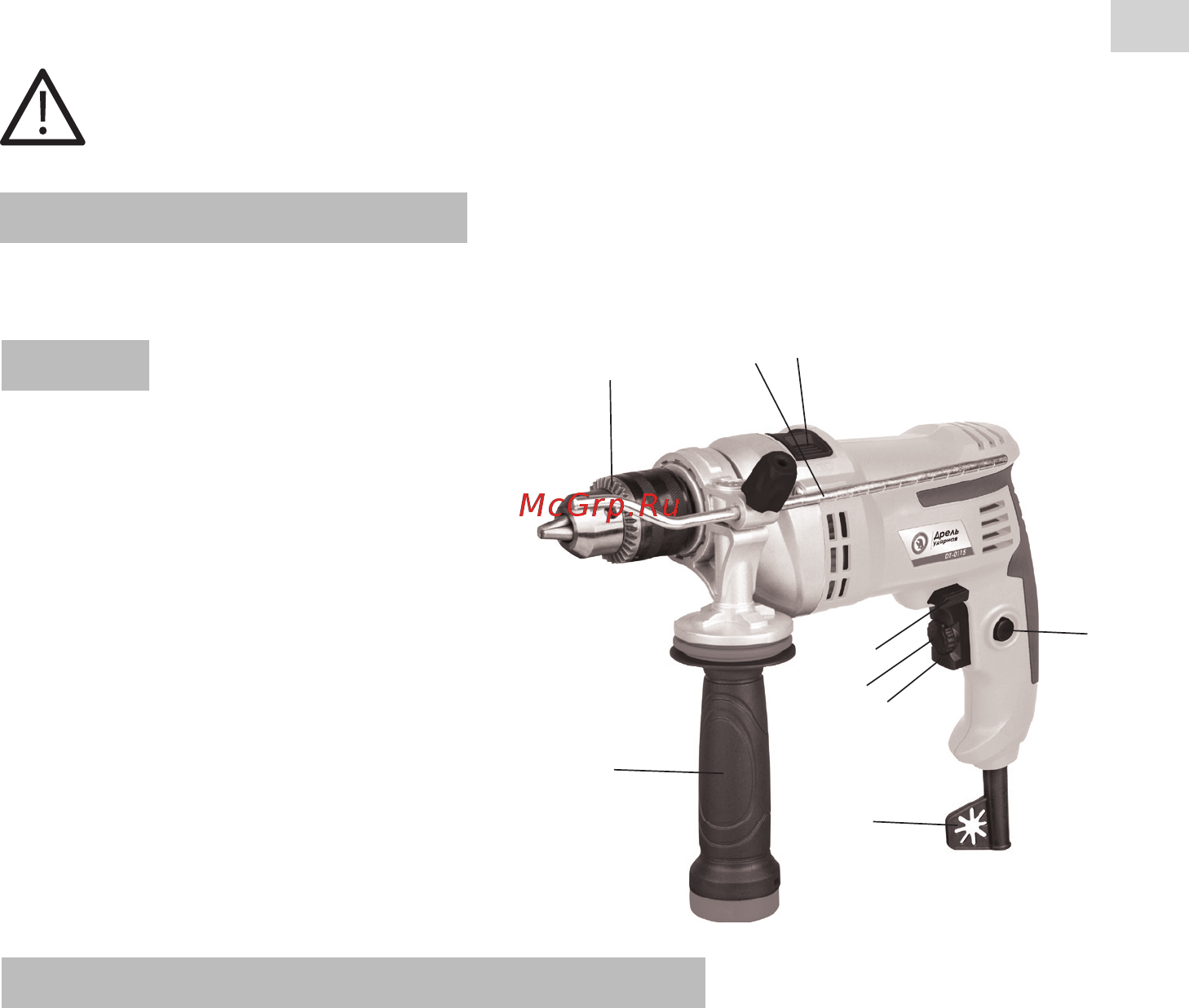 INTERTOOL DT-0115 Инструкция онлайн [9/12] 526485