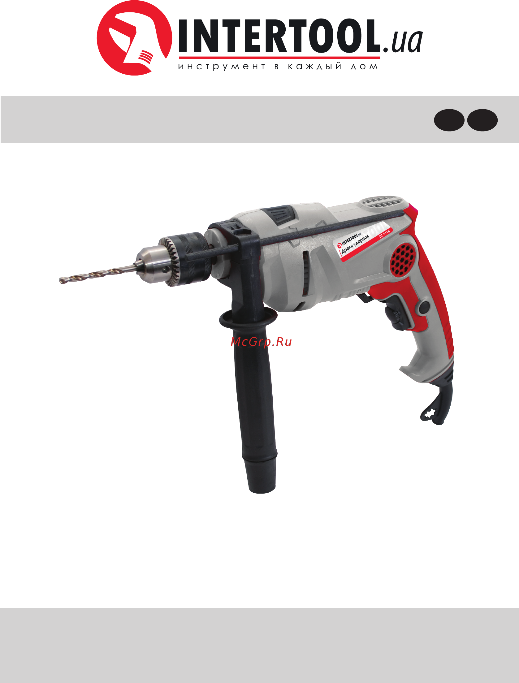 INTERTOOL DT-0118 Инструкция онлайн