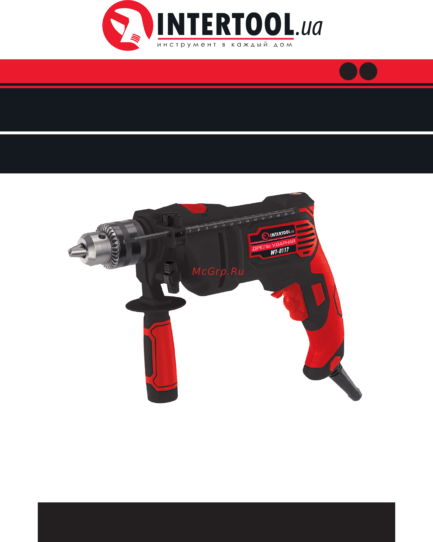 INTERTOOL WT-0118 Инструкция онлайн