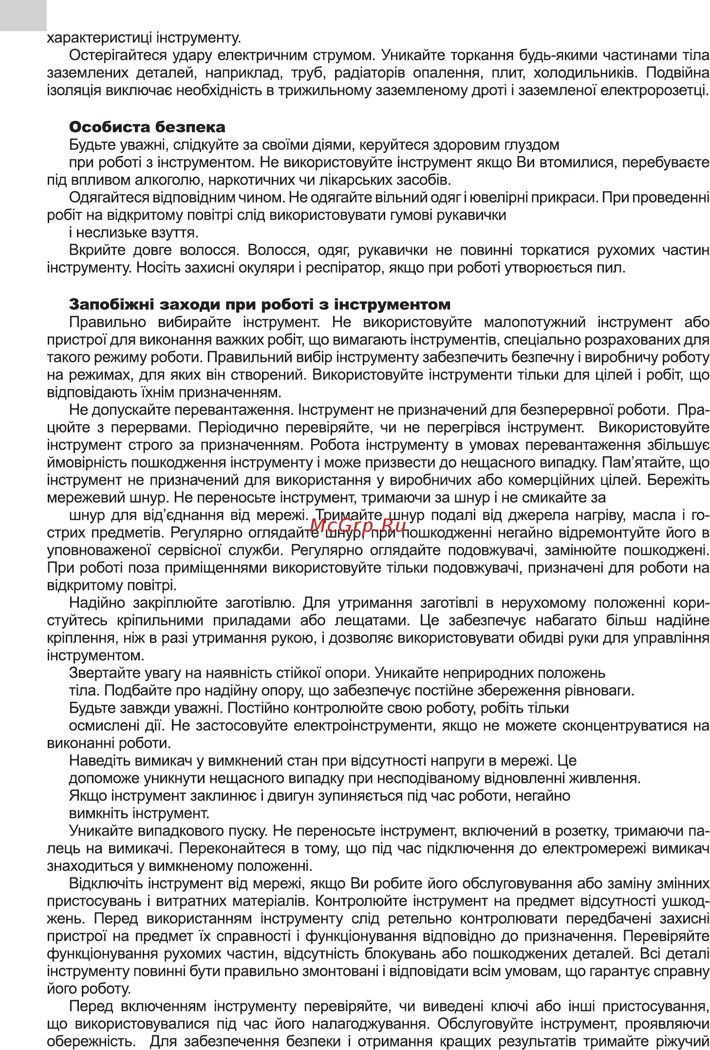 INTERTOOL DT-0107 Инструкция онлайн [4/12] 526491