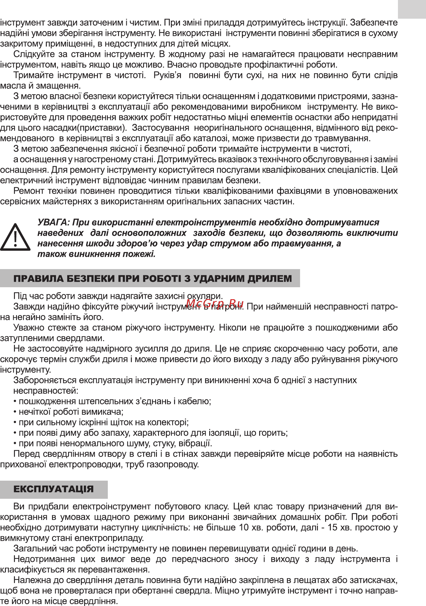 INTERTOOL DT-0107 Инструкция онлайн [5/12] 526491