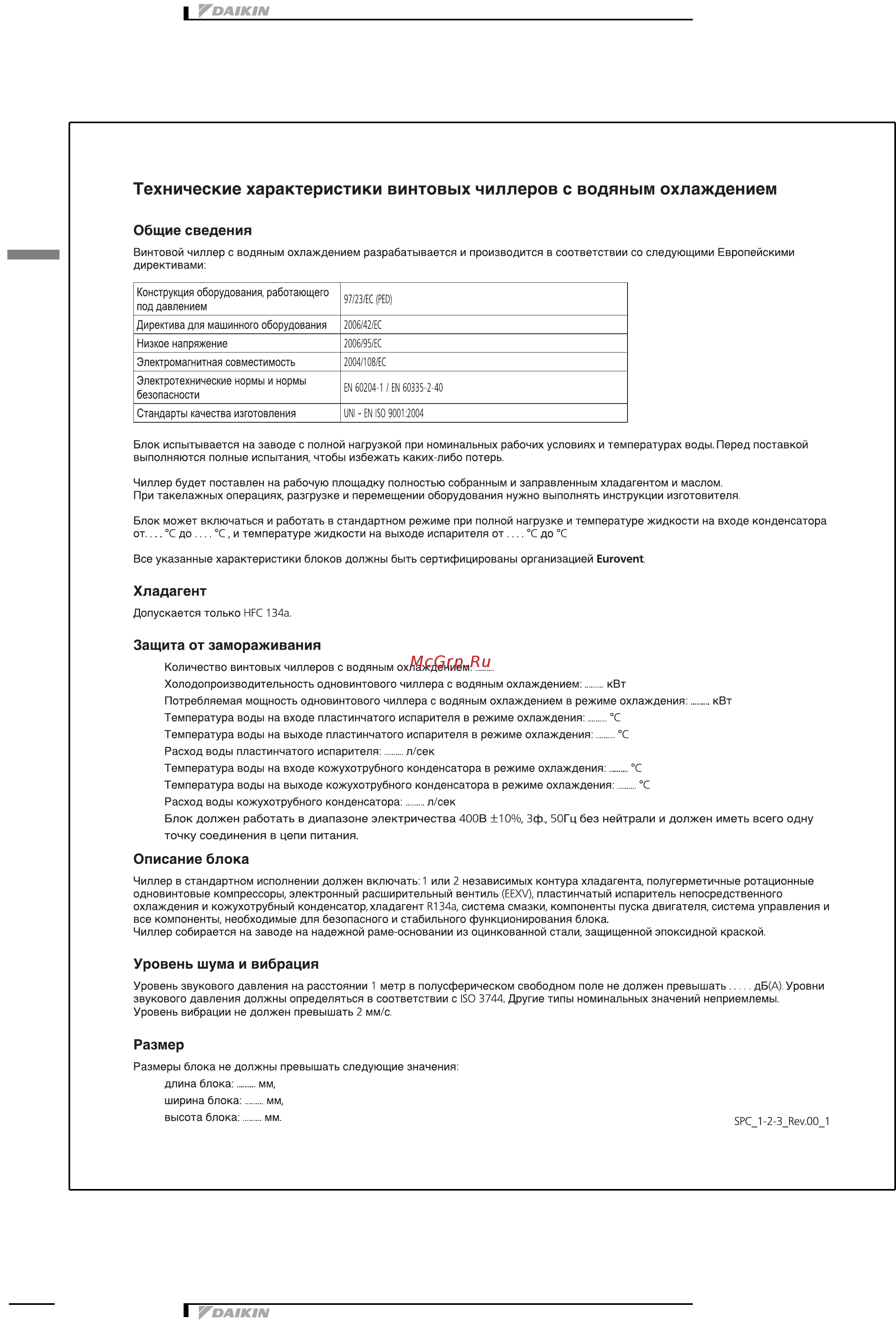 Daikin EWWD450J-SS [32/35] Îïèñàíèå òåõíè åñêèõ õà²àêòå²èñòèê