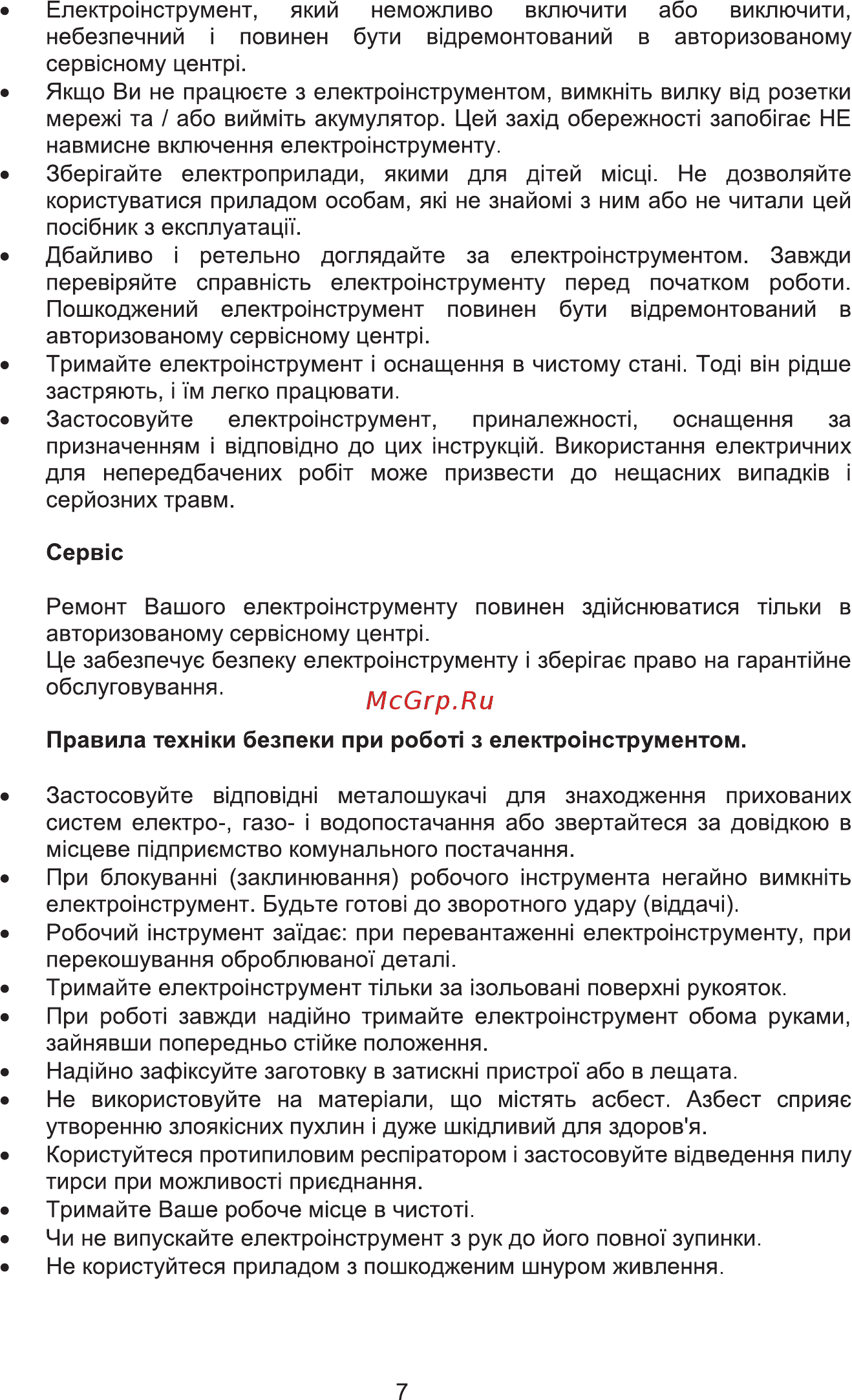INTERTOOL WT-0541 Инструкция онлайн [7/24] 526584