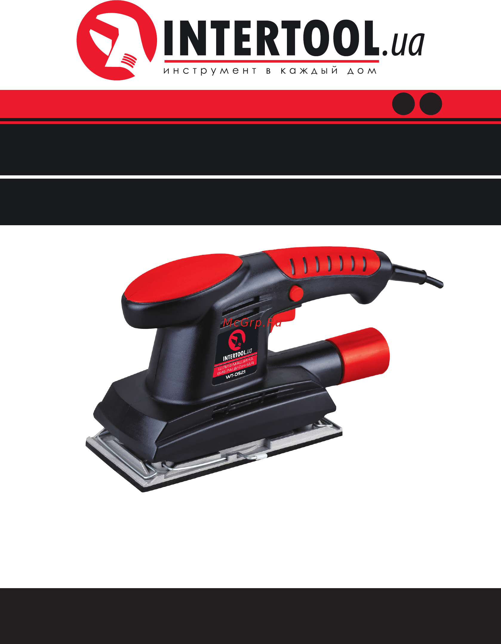 INTERTOOL WT-0521 Инструкция онлайн
