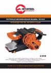 INTERTOOL WT-0530 Инструкция