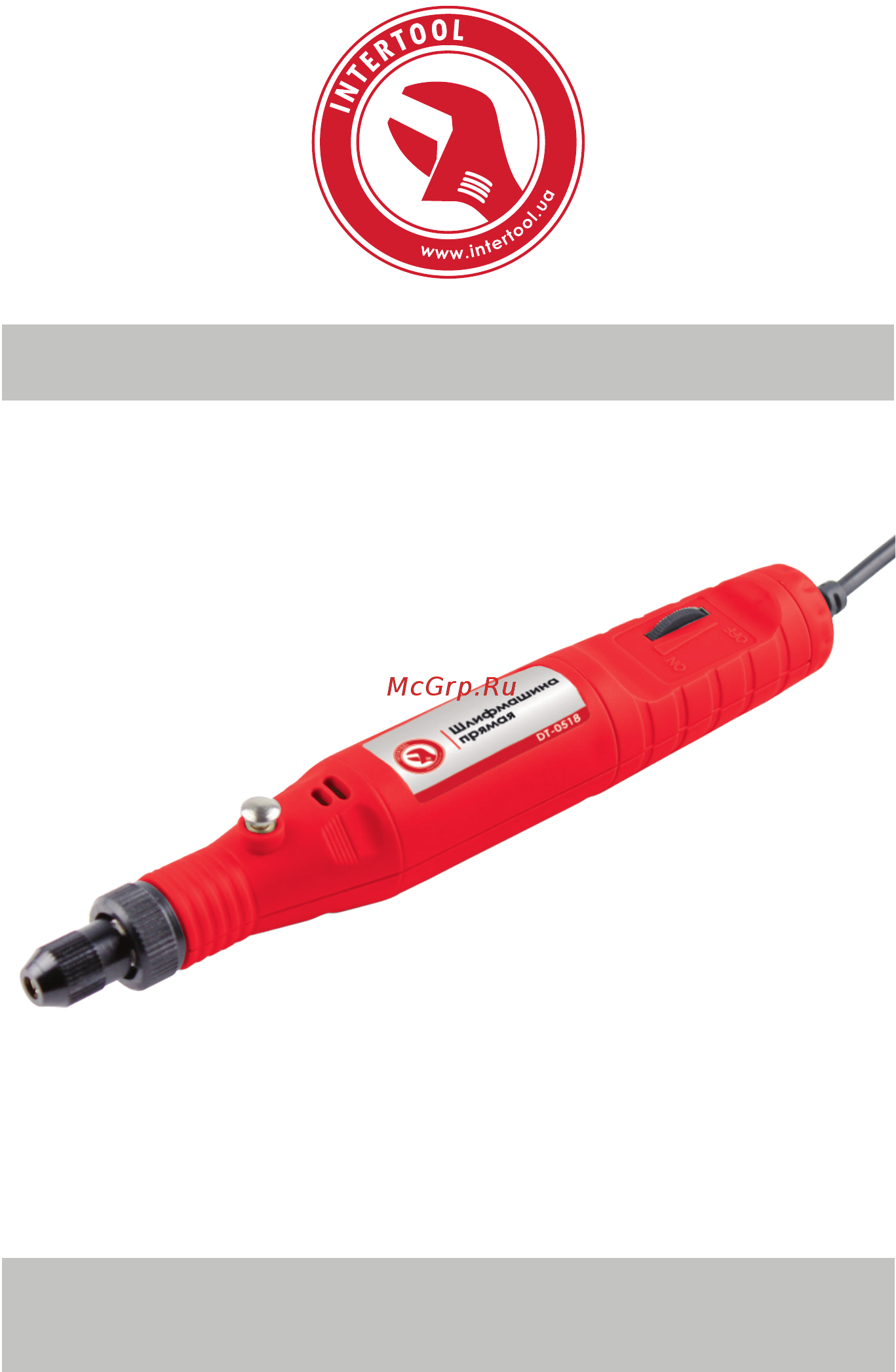 INTERTOOL DT-0518 Инструкция онлайн