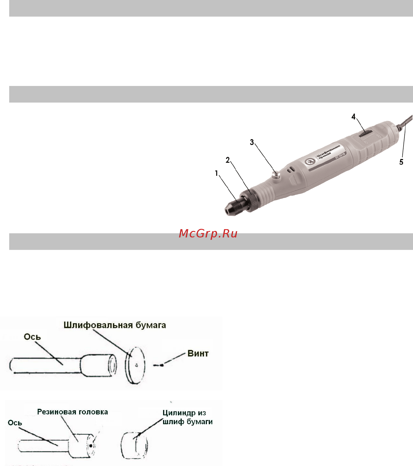 INTERTOOL DT-0518 Инструкция онлайн [4/6] 526588