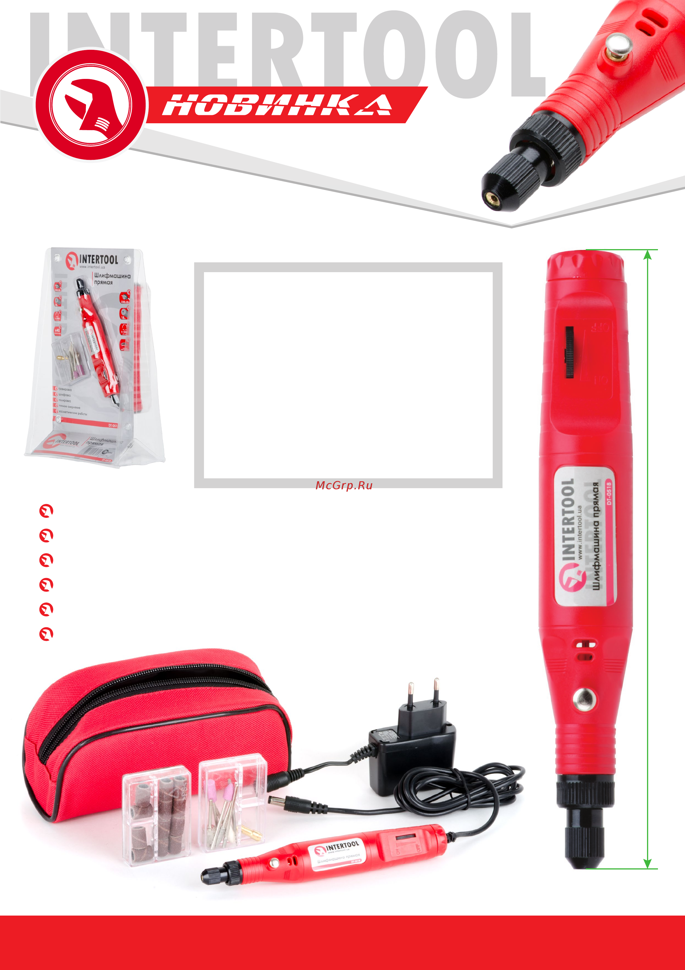 INTERTOOL DT-0518 Презентация онлайн