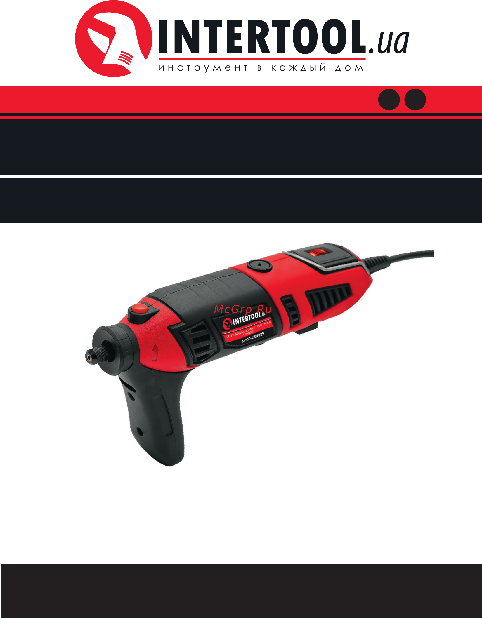 INTERTOOL WT-0516 Инструкция онлайн