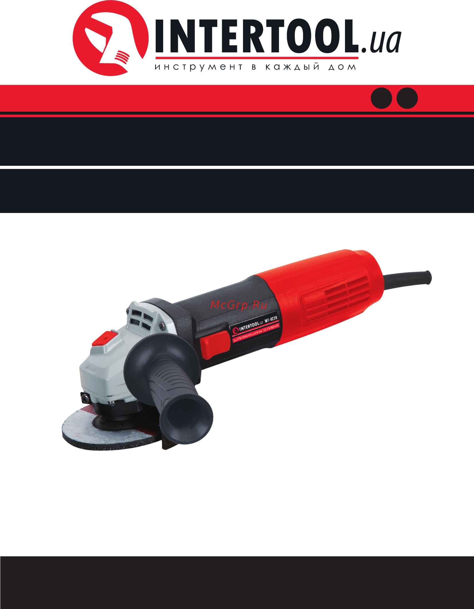 INTERTOOL WT-0220 Инструкция онлайн