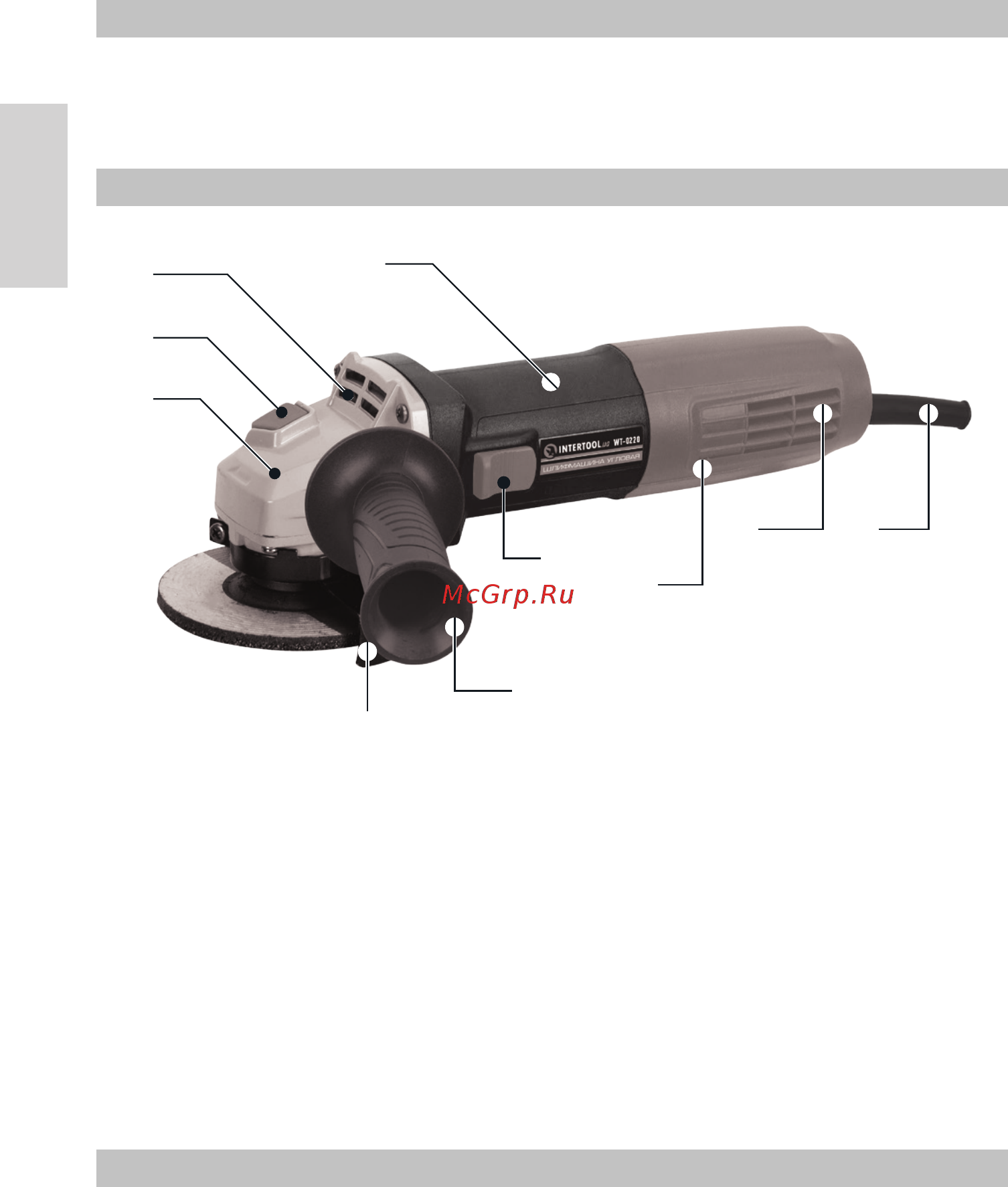 INTERTOOL WT-0220 Инструкция онлайн [4/15] 526593