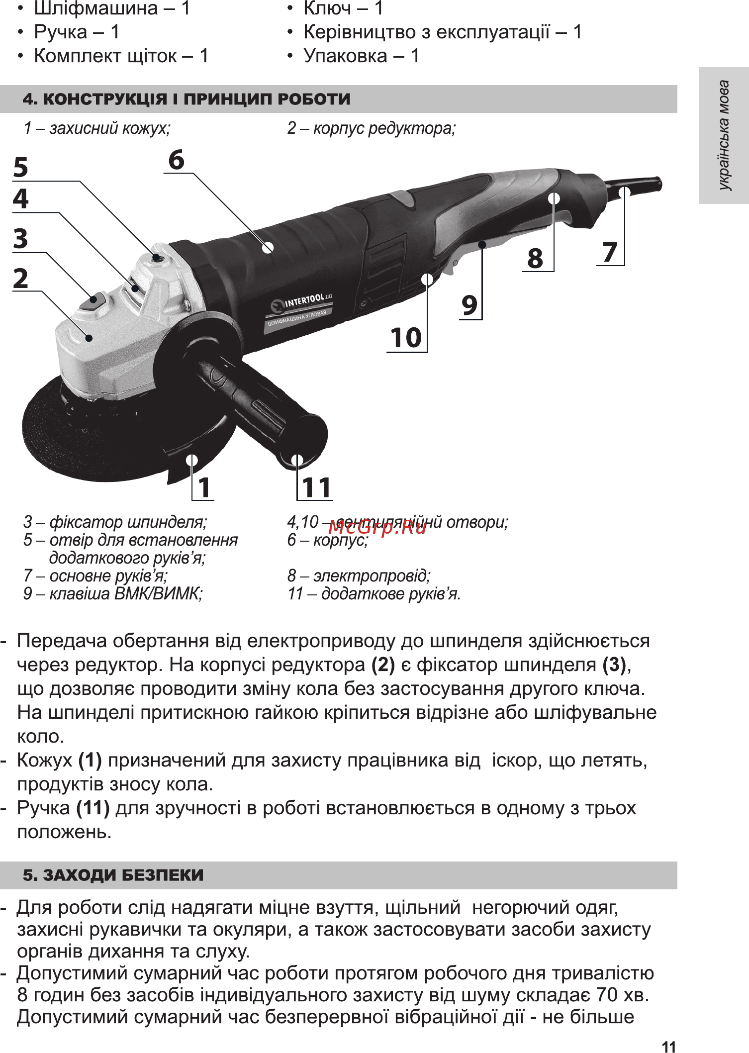 INTERTOOL WT-0203 Инструкция онлайн [11/15] 526600