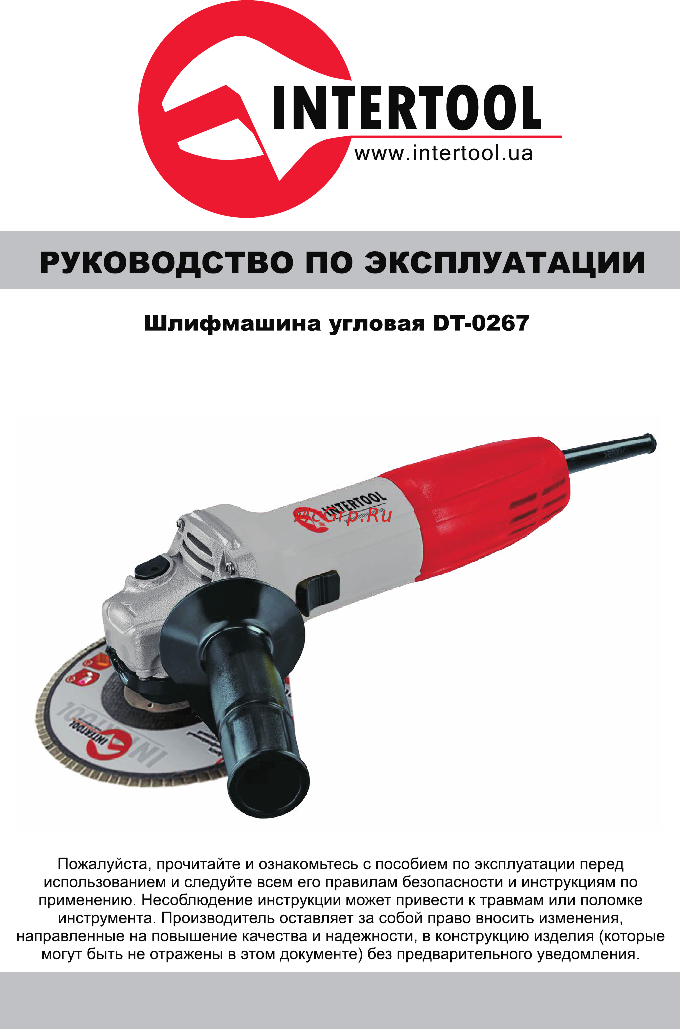 INTERTOOL DT-0267 Инструкция онлайн