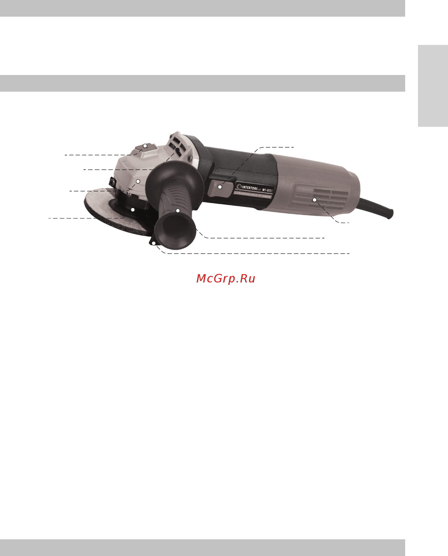 INTERTOOL WT-0221 Инструкция онлайн [11/15] 526605
