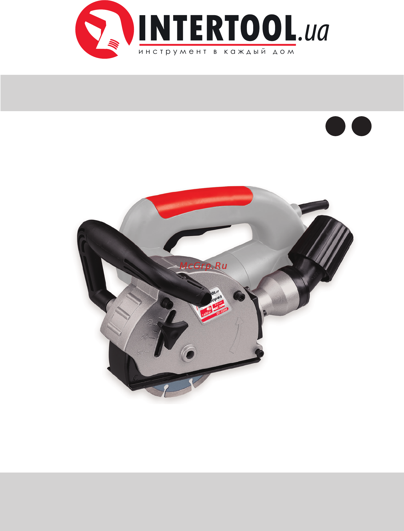 INTERTOOL DT-0200 Инструкция онлайн