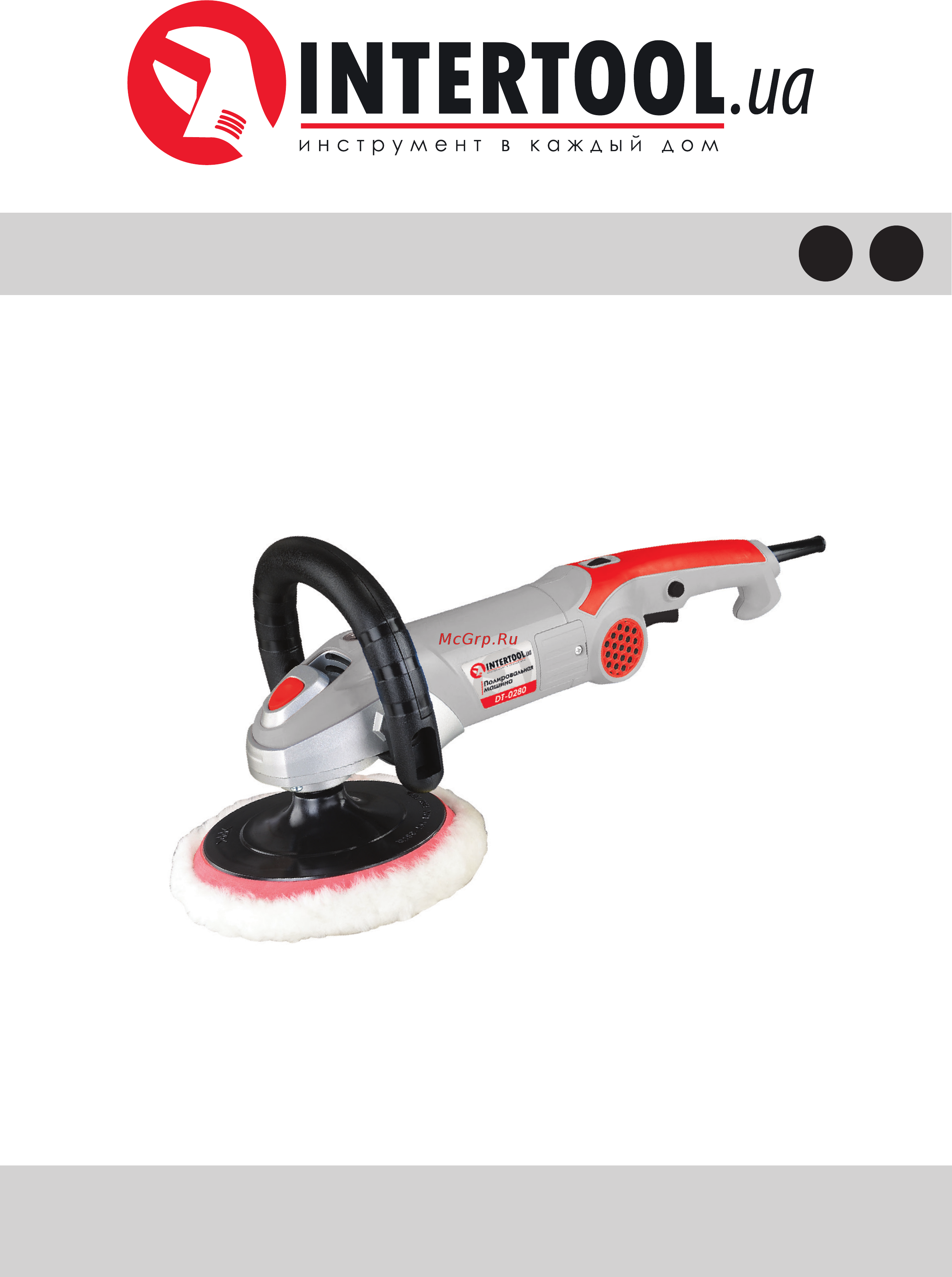 INTERTOOL DT-0280 Инструкция онлайн