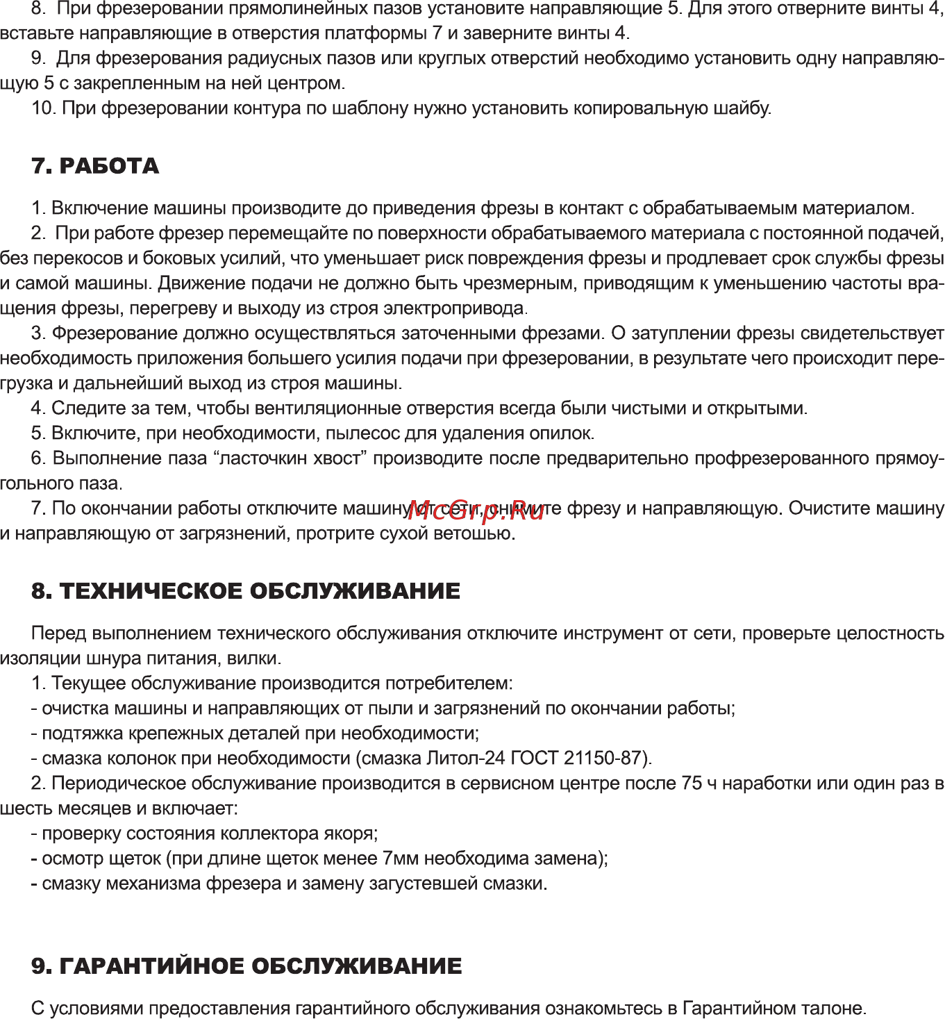 INTERTOOL WT-0920 [5/6] Работа