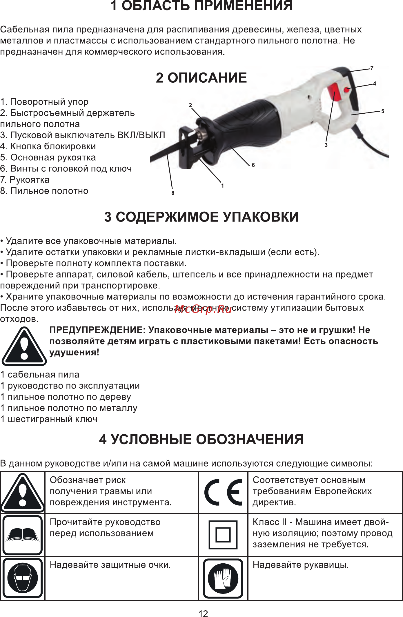 INTERTOOL DT-0400 [12/20] Область применения