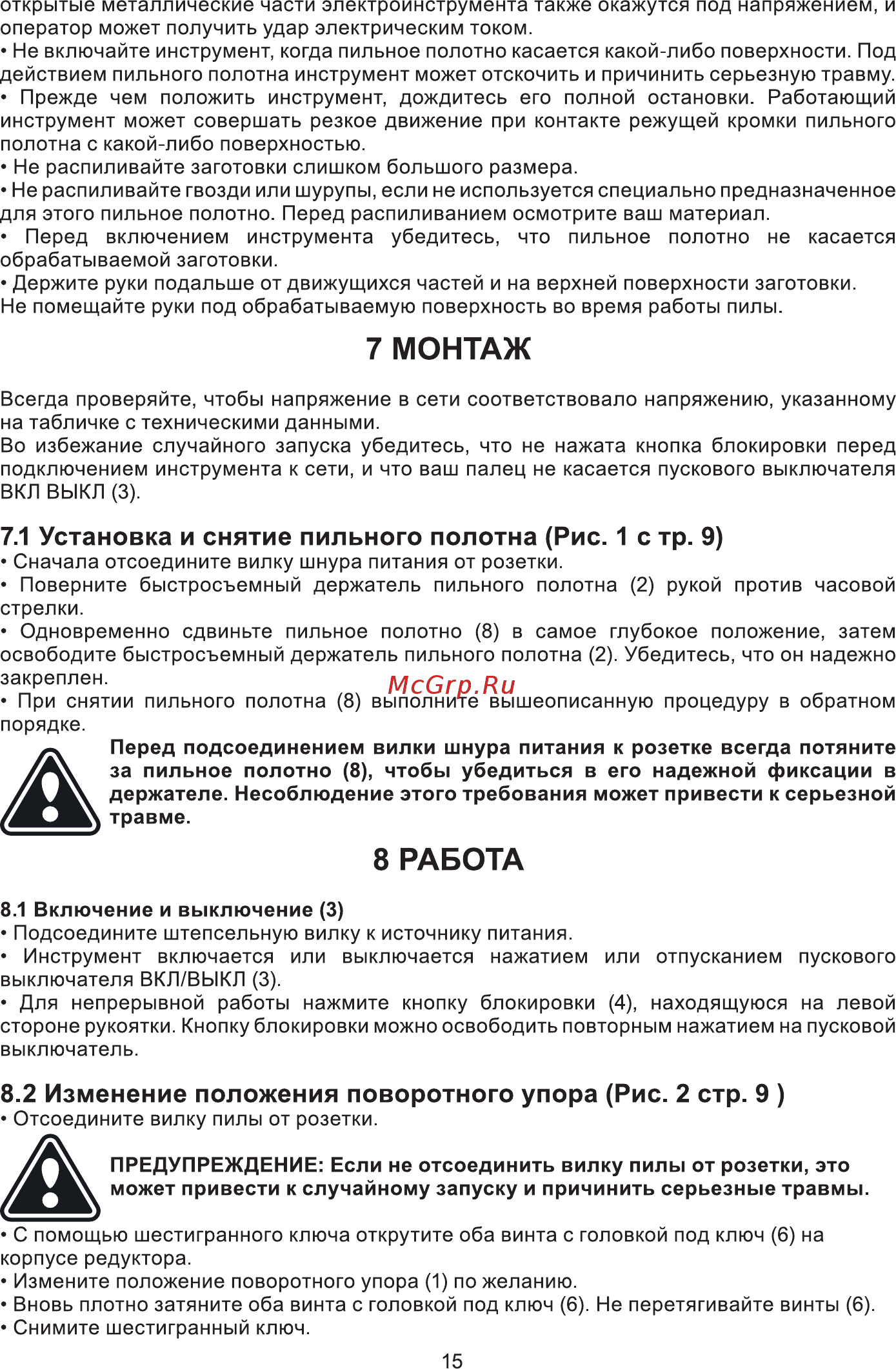 INTERTOOL DT-0400 [15/20] Монтаж