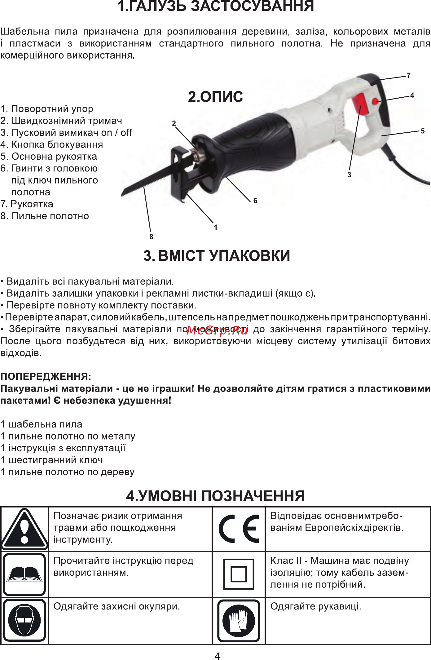 INTERTOOL DT-0400 [4/20] Галузб застосування