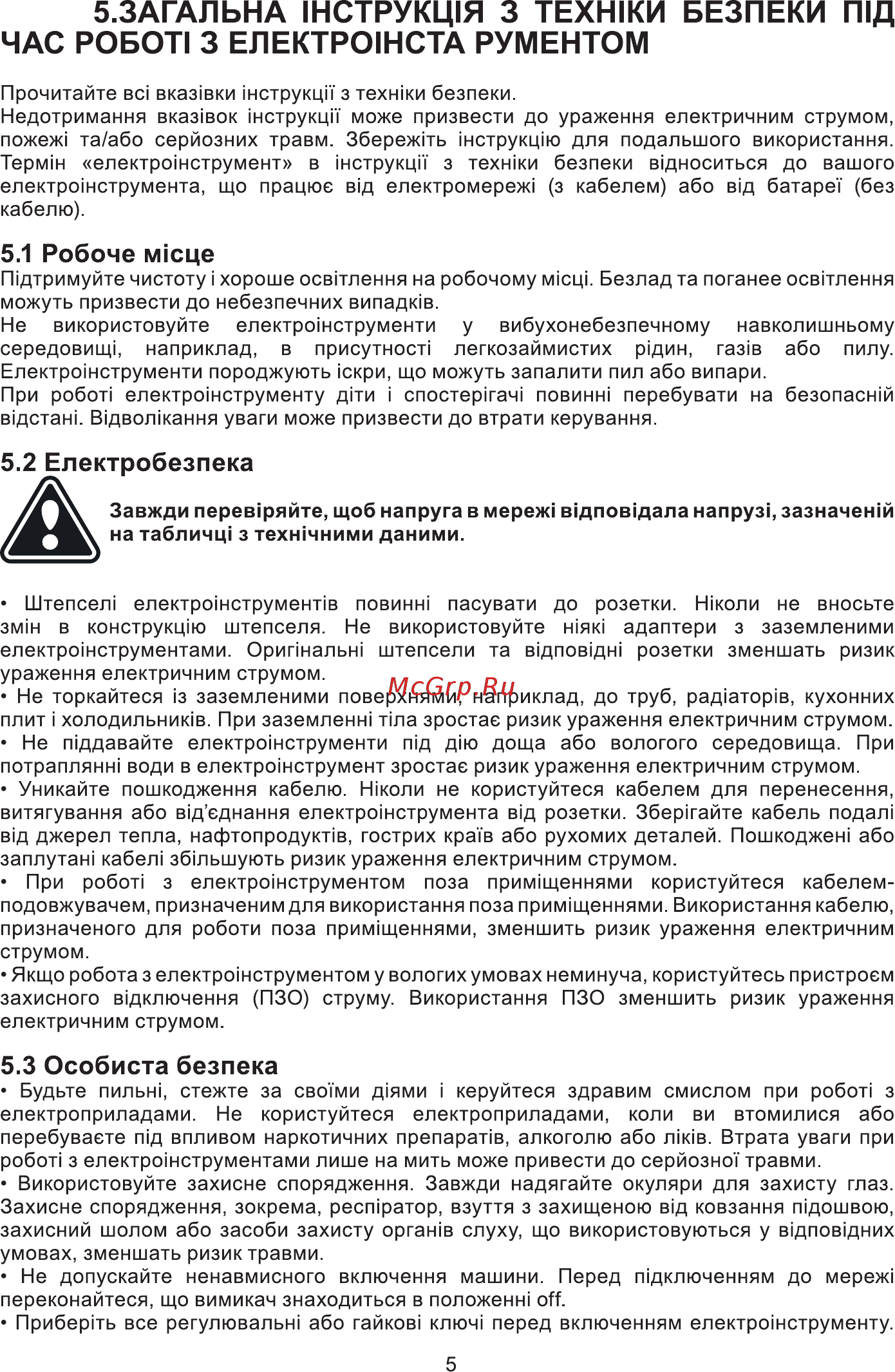 INTERTOOL DT-0400 [5/20] Робоче м сце