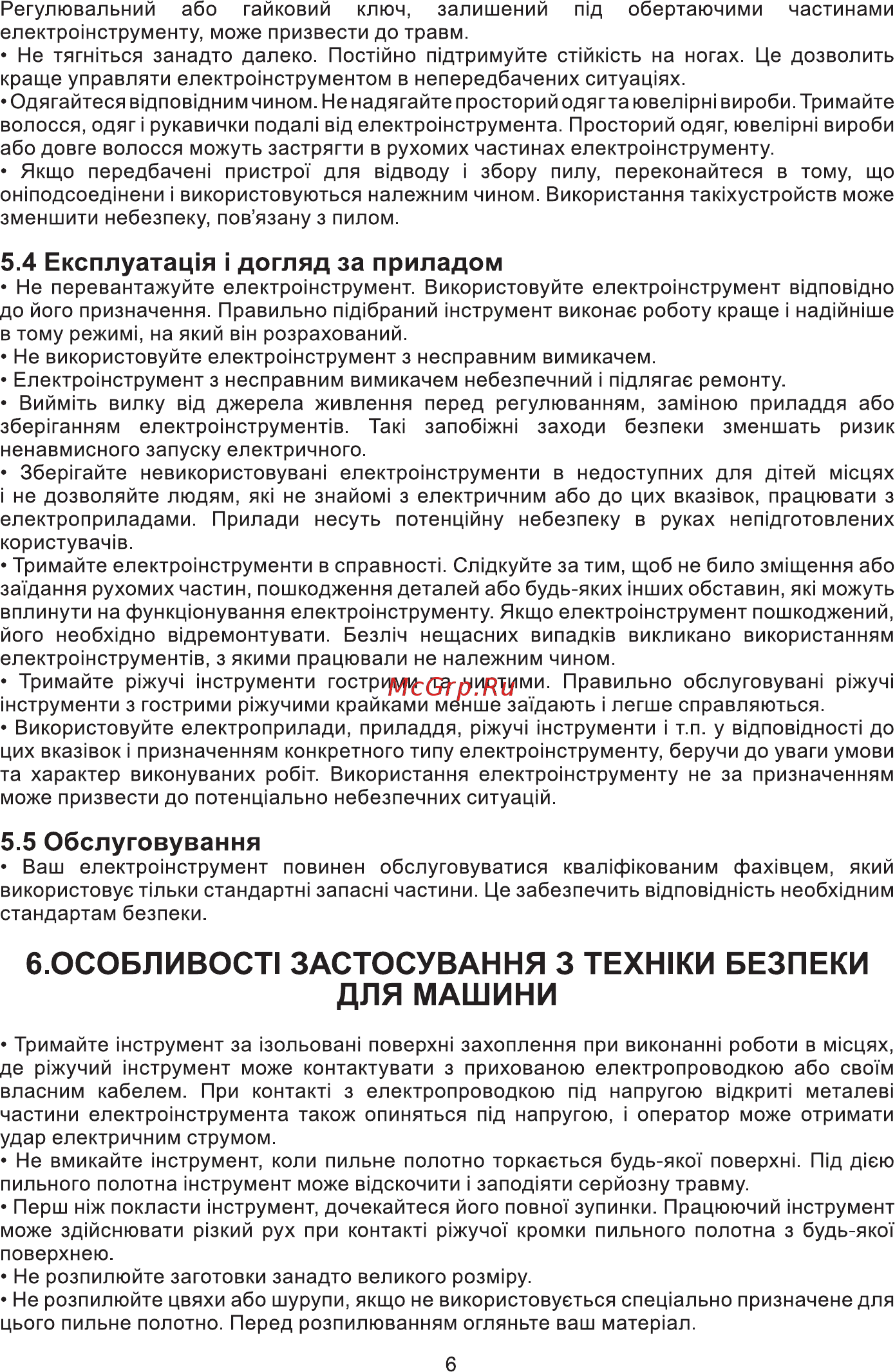 INTERTOOL DT-0400 [6/20] Експлуатащя i догляд за приладом