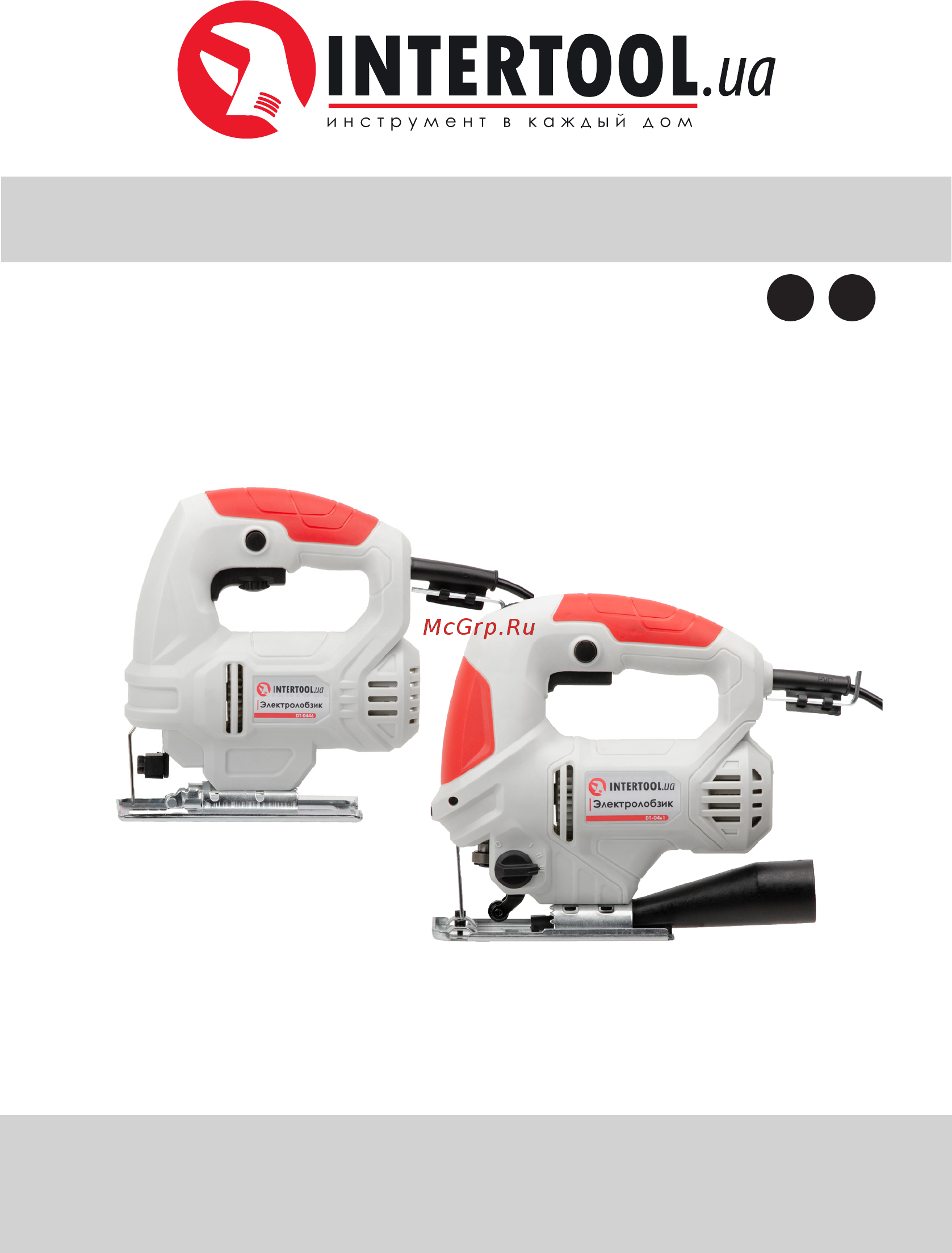 INTERTOOL DT-0461 Инструкция онлайн