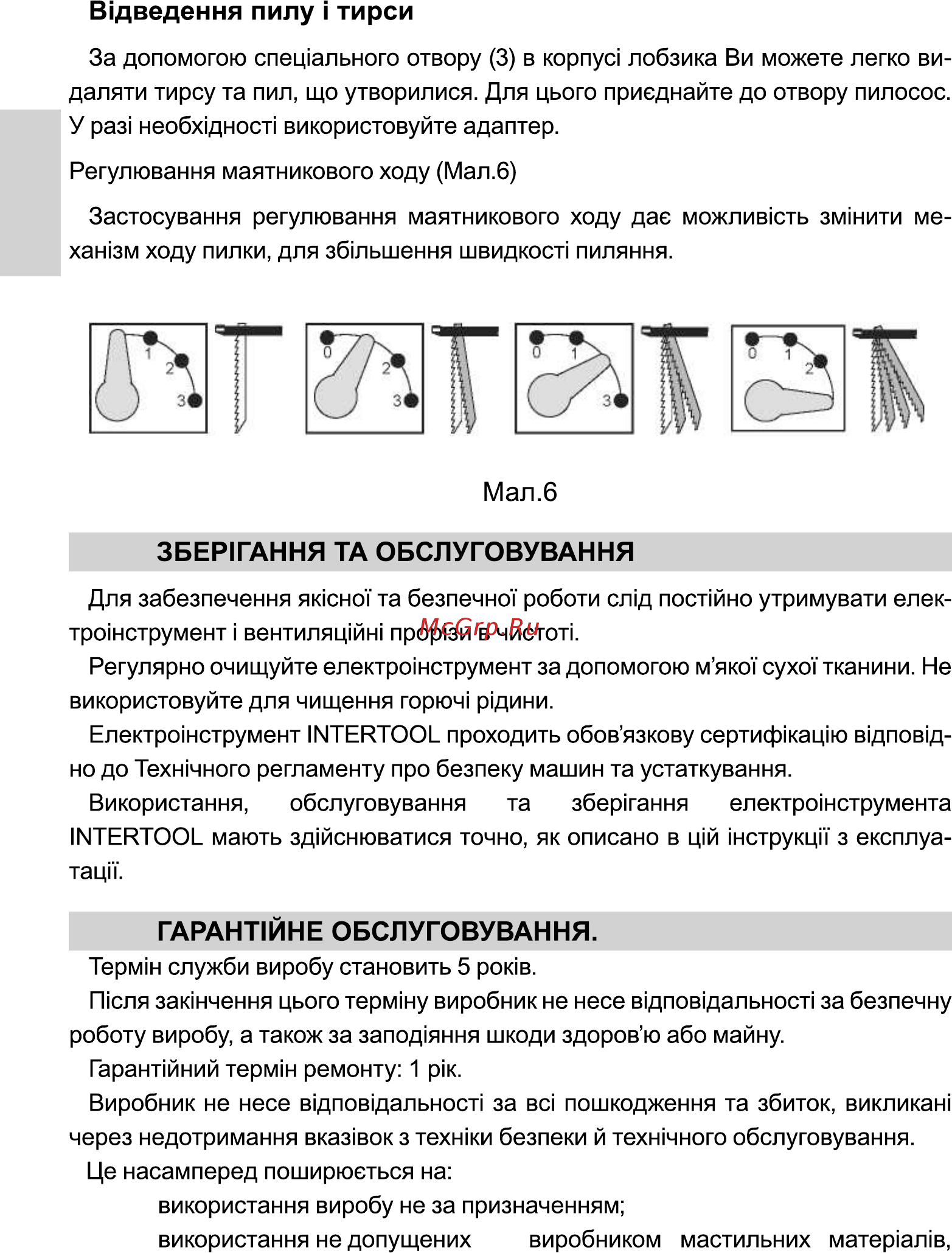 INTERTOOL WT-0491 Инструкция онлайн [10/24] 526622