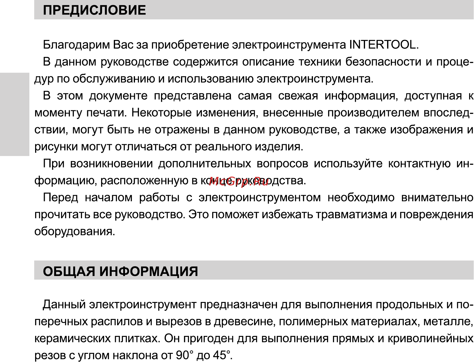 INTERTOOL WT-0491 Инструкция онлайн [12/24] 526622