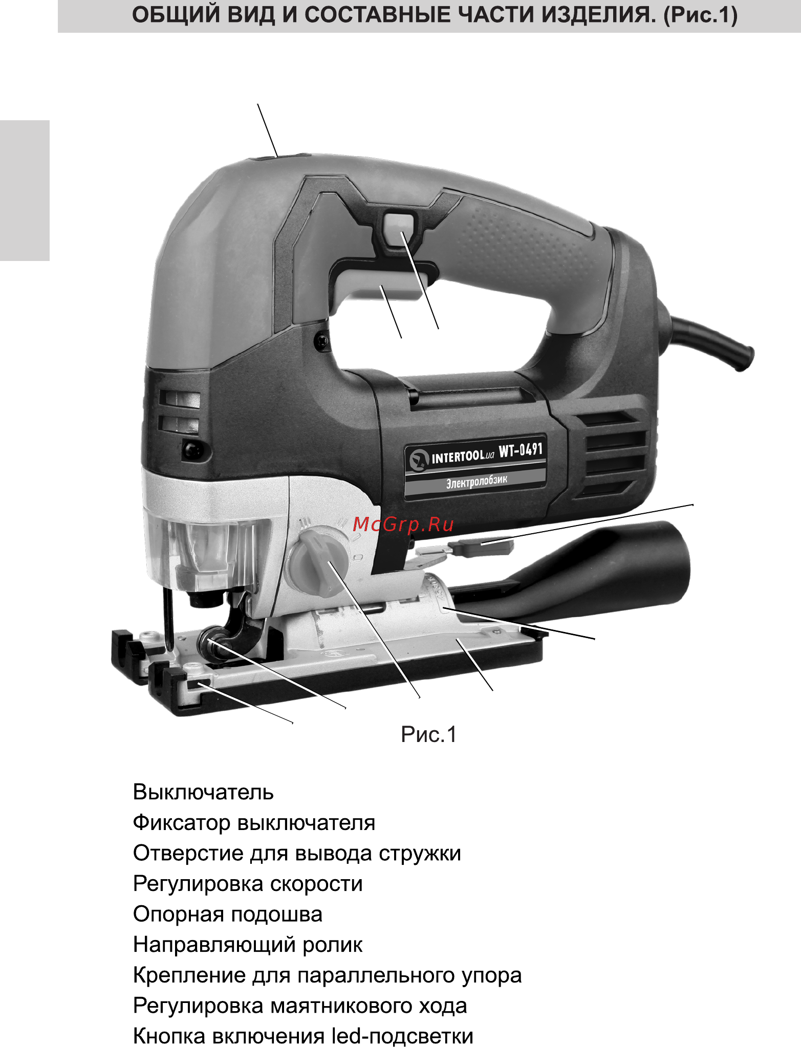 INTERTOOL WT-0491 Инструкция онлайн [14/24] 526622