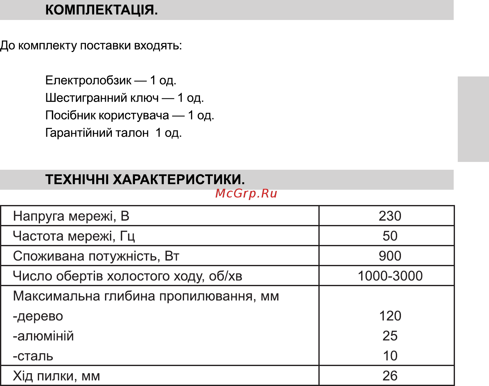 INTERTOOL WT-0491 Инструкция онлайн [3/24] 526622