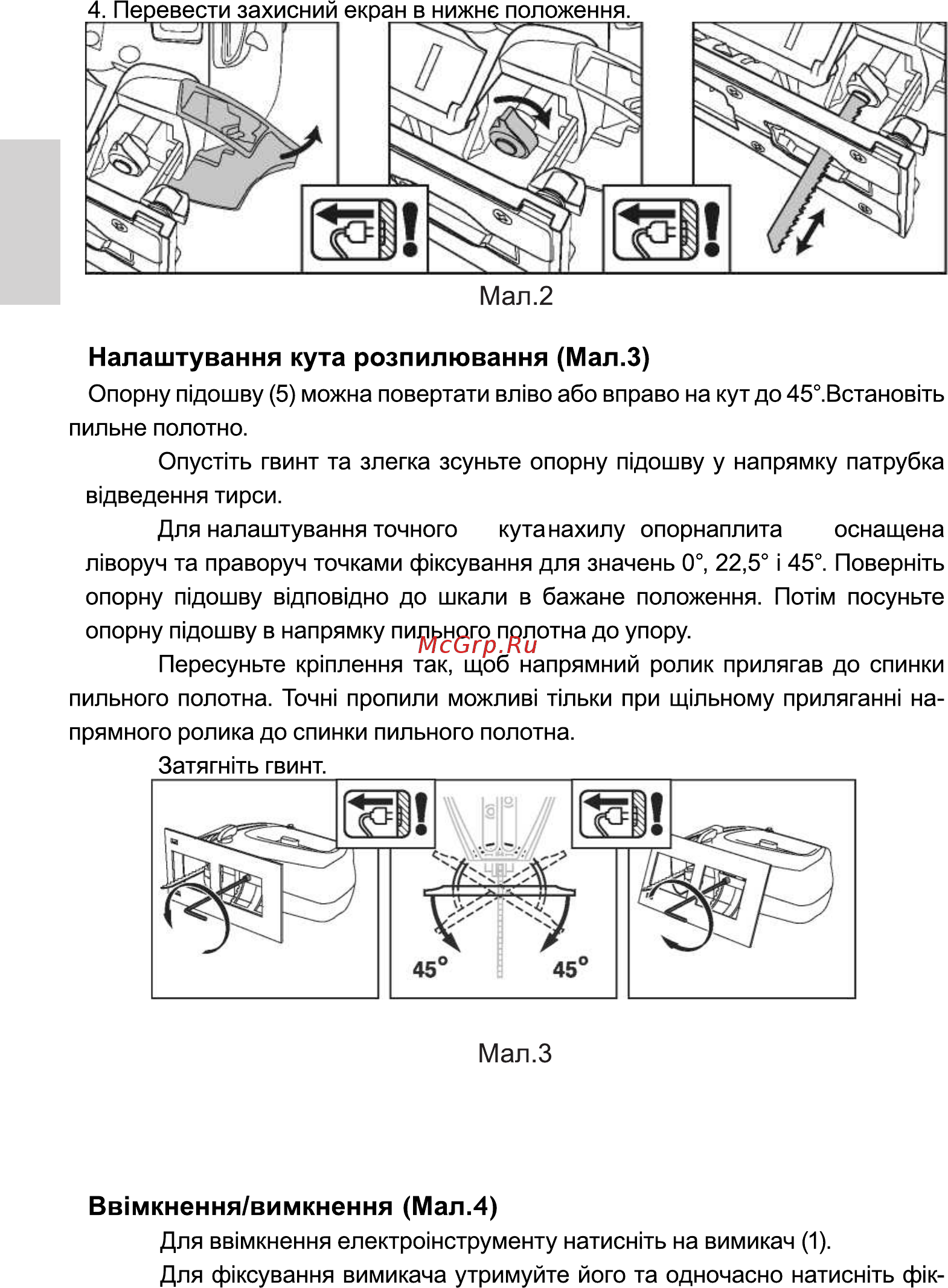 INTERTOOL WT-0491 Инструкция онлайн [8/24] 526622