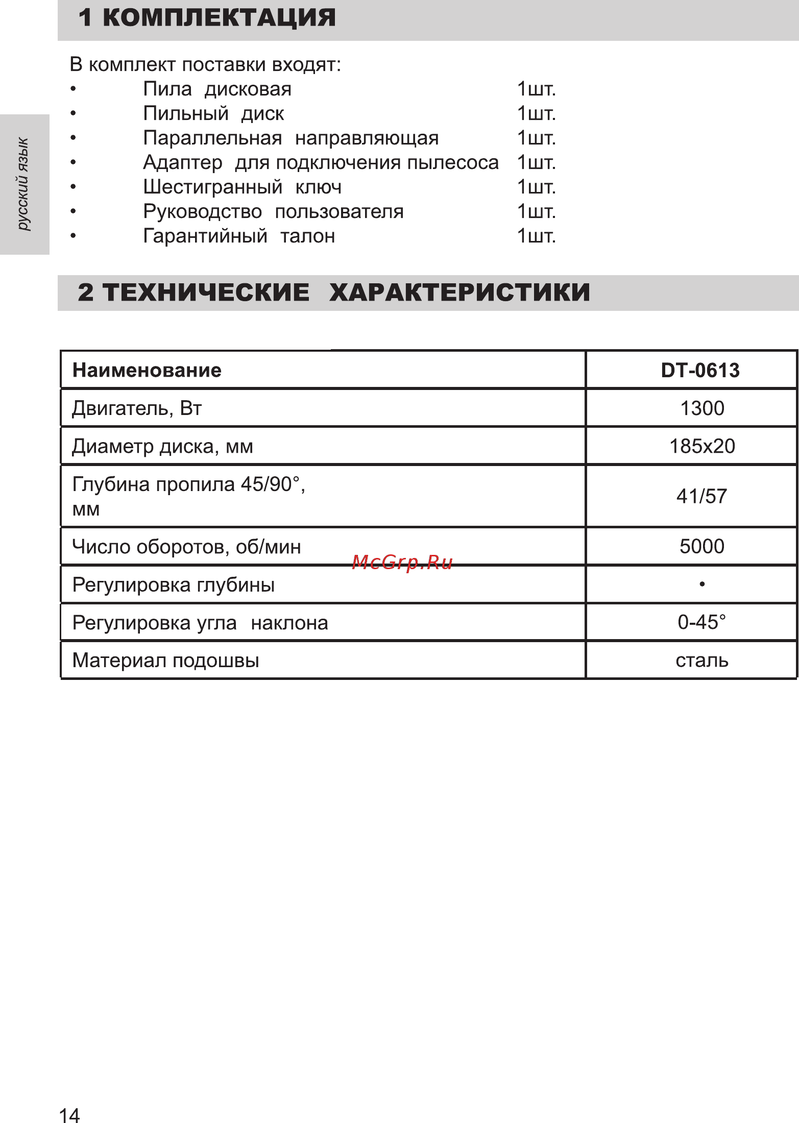INTERTOOL DT-0613 [14/24] Комплектация