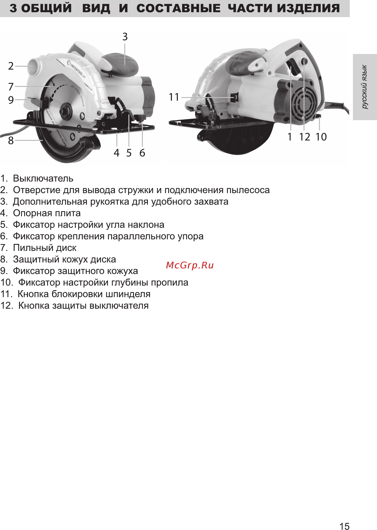 INTERTOOL DT-0613 [15/24] Общий вид и составные части изделия