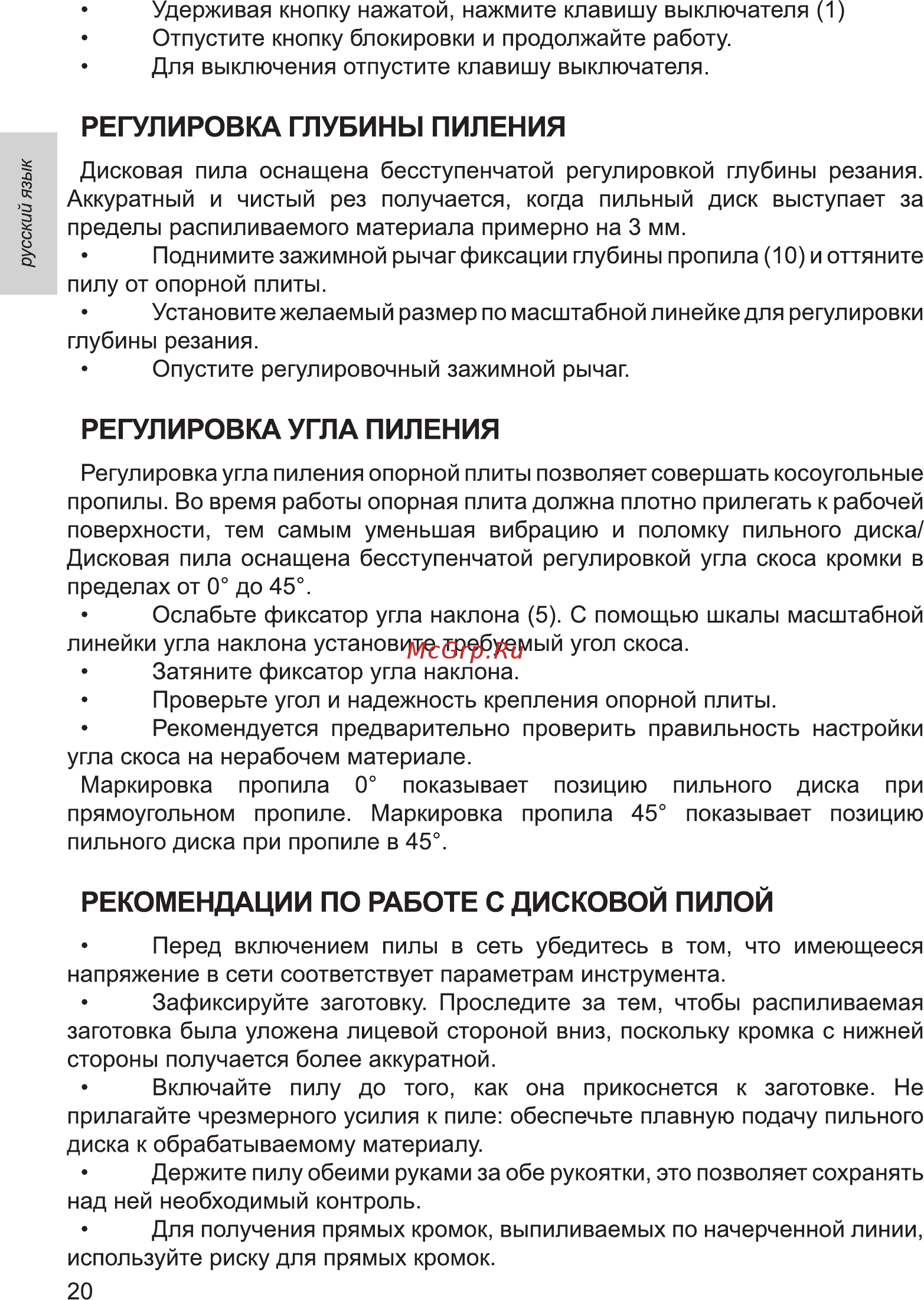 INTERTOOL DT-0613 [20/24] Регулировка глубины пиления
