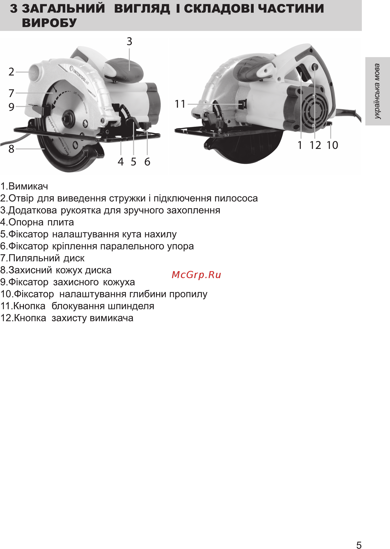 INTERTOOL DT-0613 [5/24] Загальний вигляд i складов частини