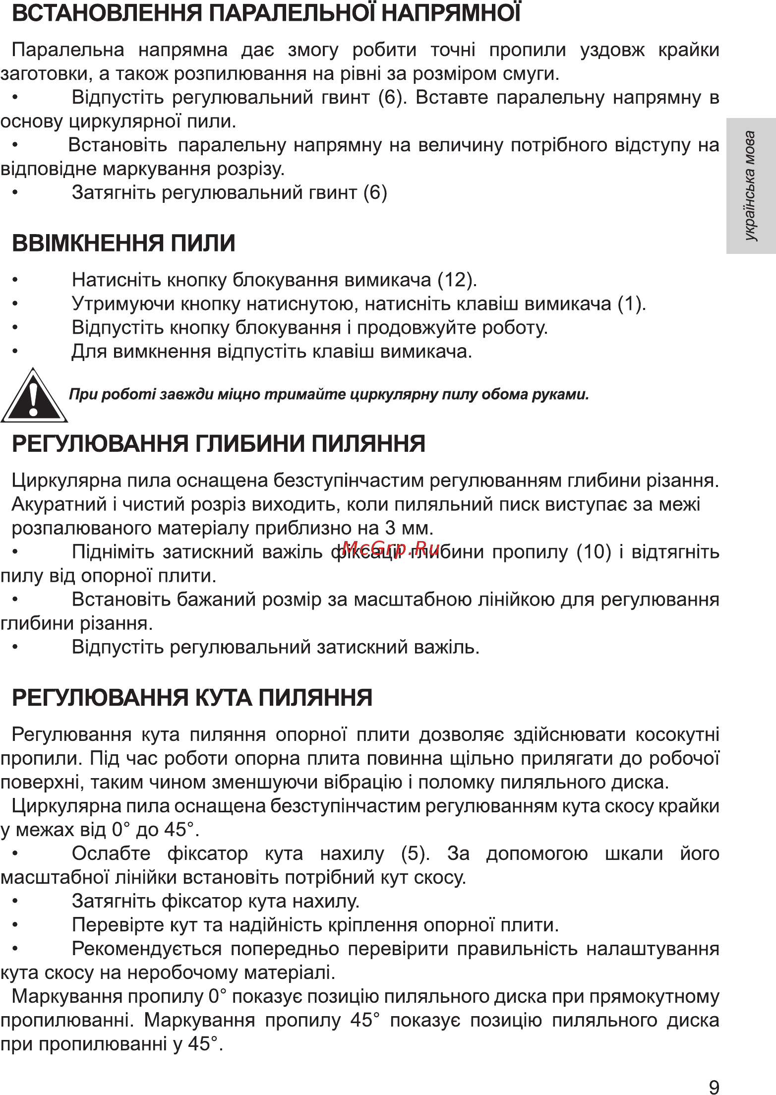 INTERTOOL DT-0613 [9/24] Вв1мкнення пили