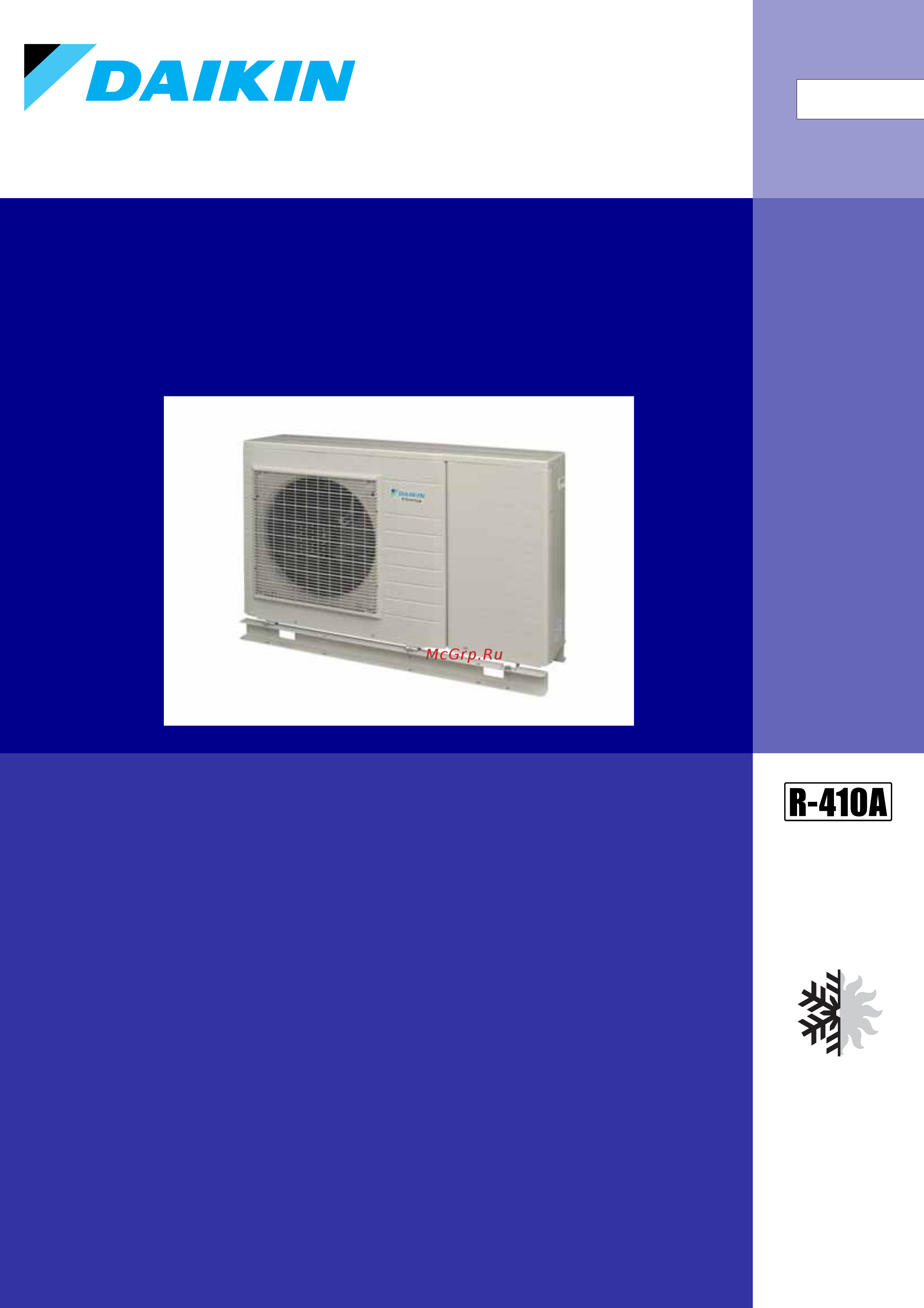 Daikin EWYQ005ACV3 Технические данные онлайн