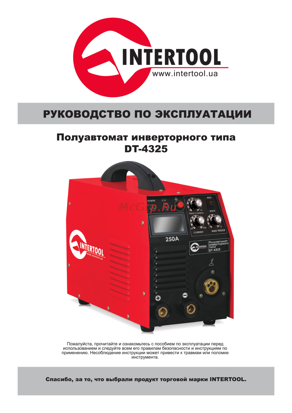 INTERTOOL DT-4325 Инструкция