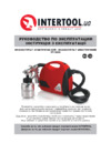 INTERTOOL DT-5060 Инструкция