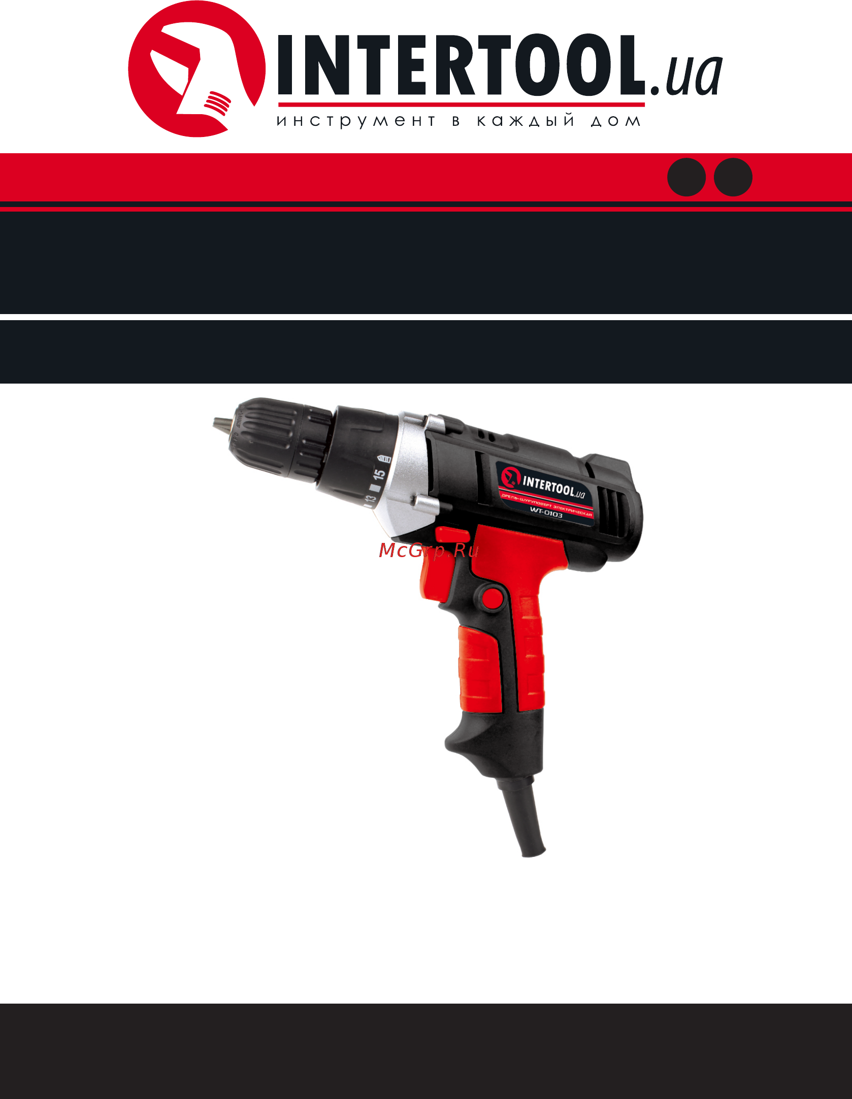 INTERTOOL WT-0103 Инструкция онлайн