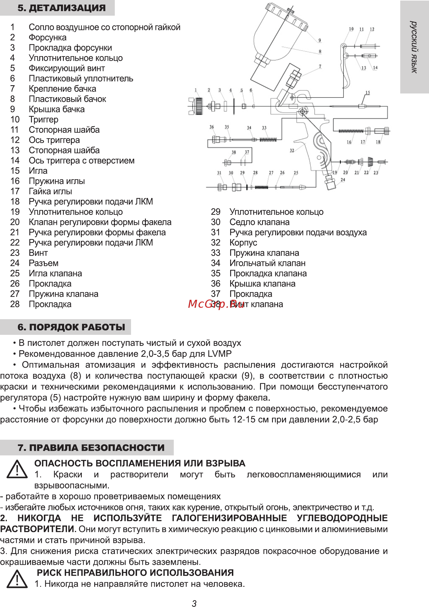 INTERTOOL PT-0129 [3/7] Детализация
