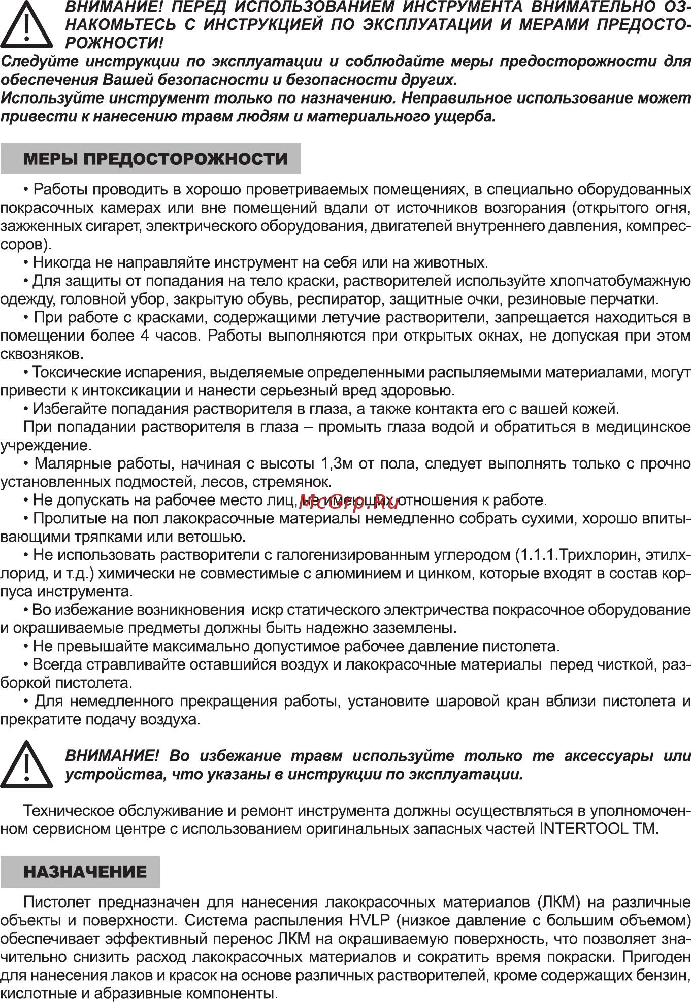 INTERTOOL PT-0100 Инструкция онлайн [2/5] 526721