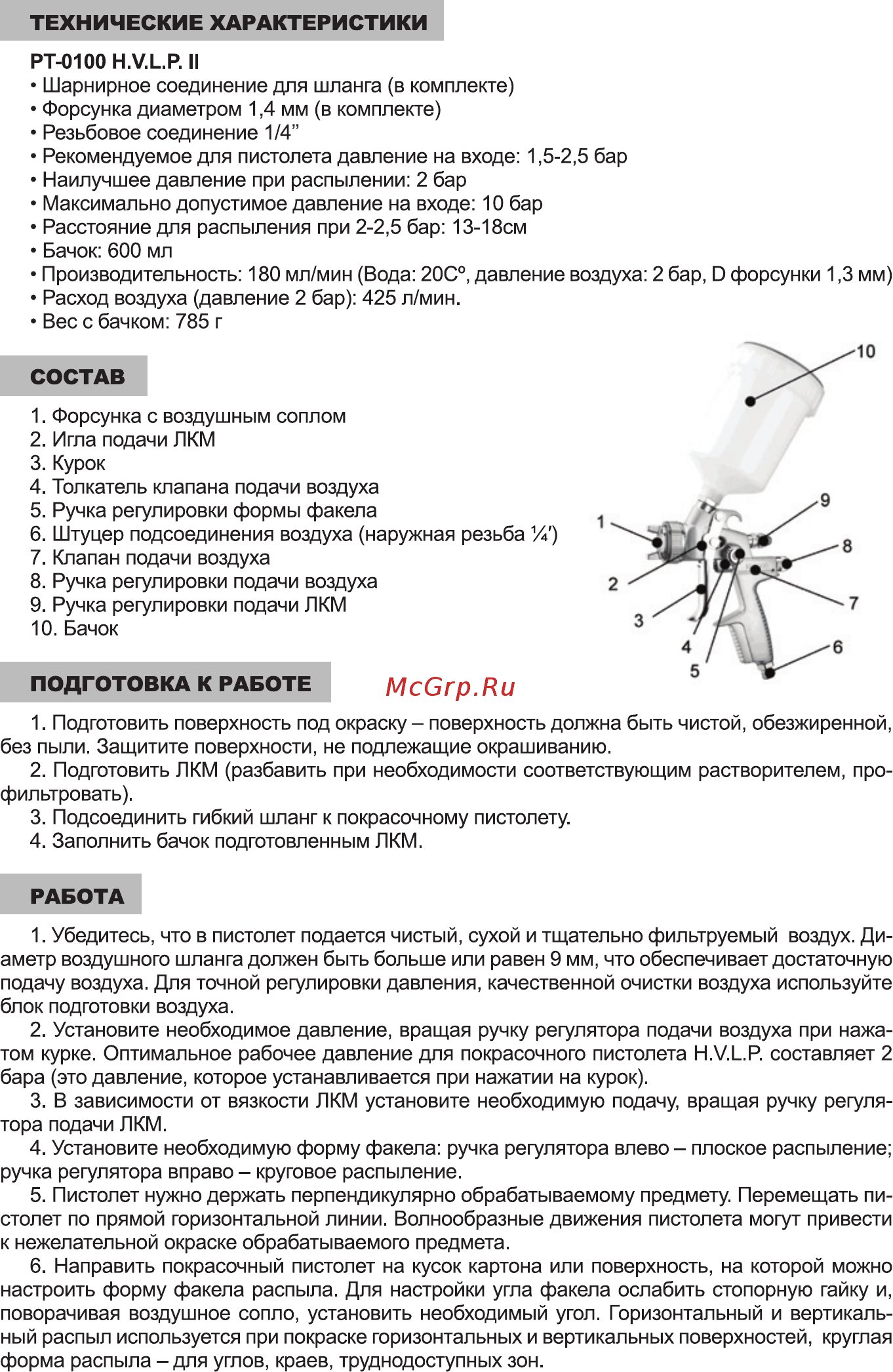 INTERTOOL PT-0100 Инструкция онлайн [3/5] 526721